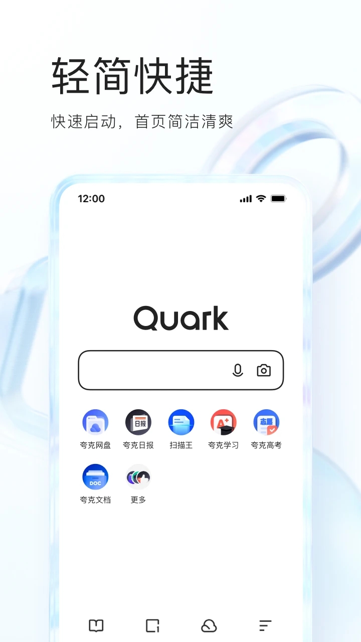 夸克浏览器app安装免费