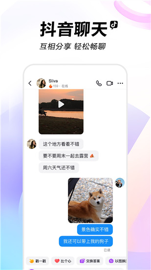 抖音正版官方app