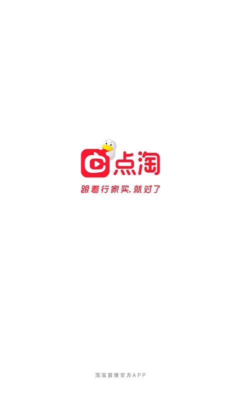 点淘app正版官方下载