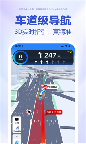 百度地图App手机正版截图3