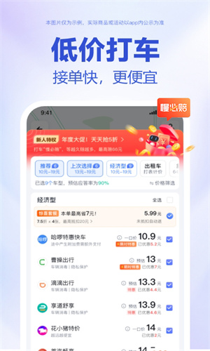 百度地图App手机正版截图4