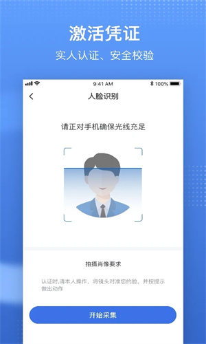 国家医保服务平台App正版截图2