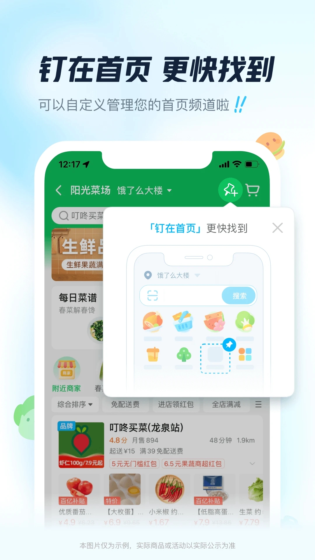 饿了么外卖送餐app下载最新版本安装