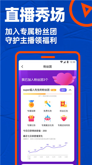 blued最新版下载截图3