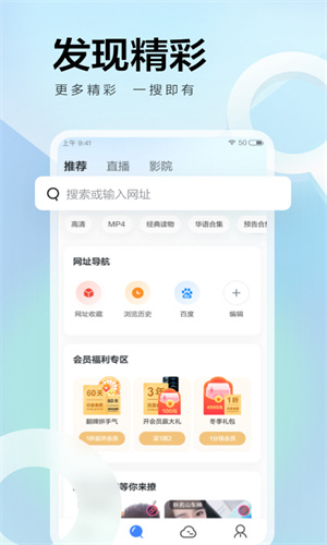 迅雷App官方最新版截图3