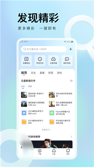 迅雷手机版下载app