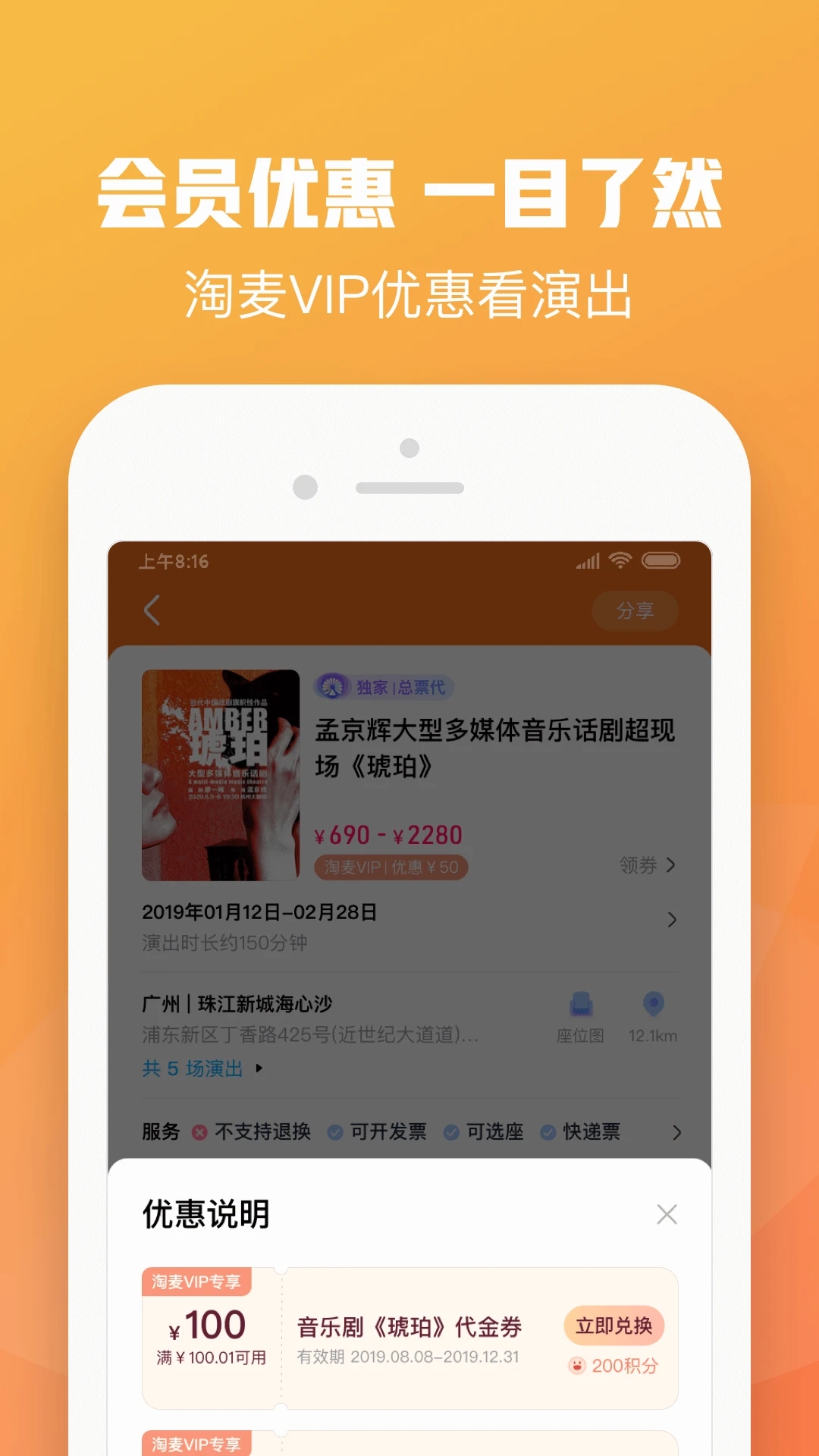 大麦网官方订票app下载安装