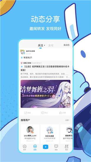 米游社app下载官方下载