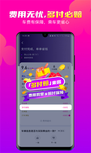 花小猪打车最新App正版截图2