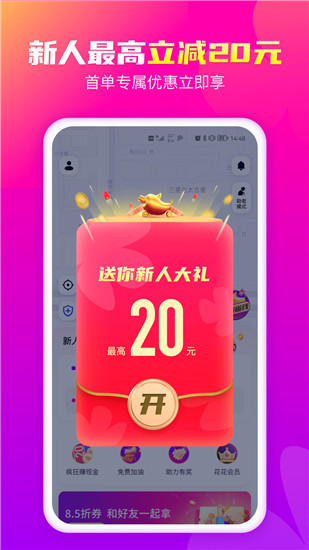 花小猪打车app