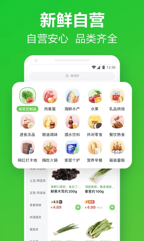 美团买菜app下载最新版
