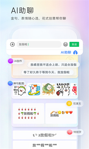 百度输入法最新版本App截图1