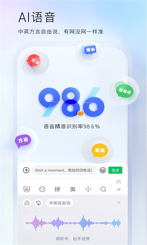 百度输入法最新版本App截图2