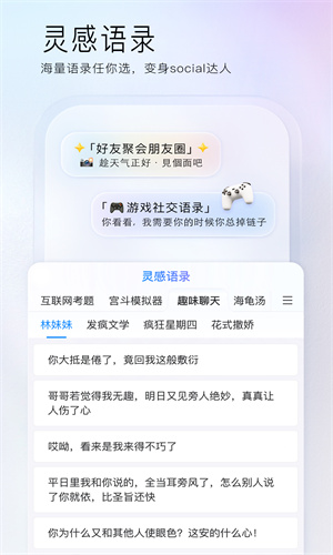 百度输入法最新版本App截图3