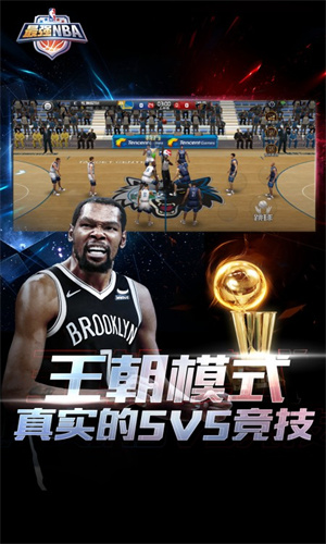 最强NBA手游免费版本截图5