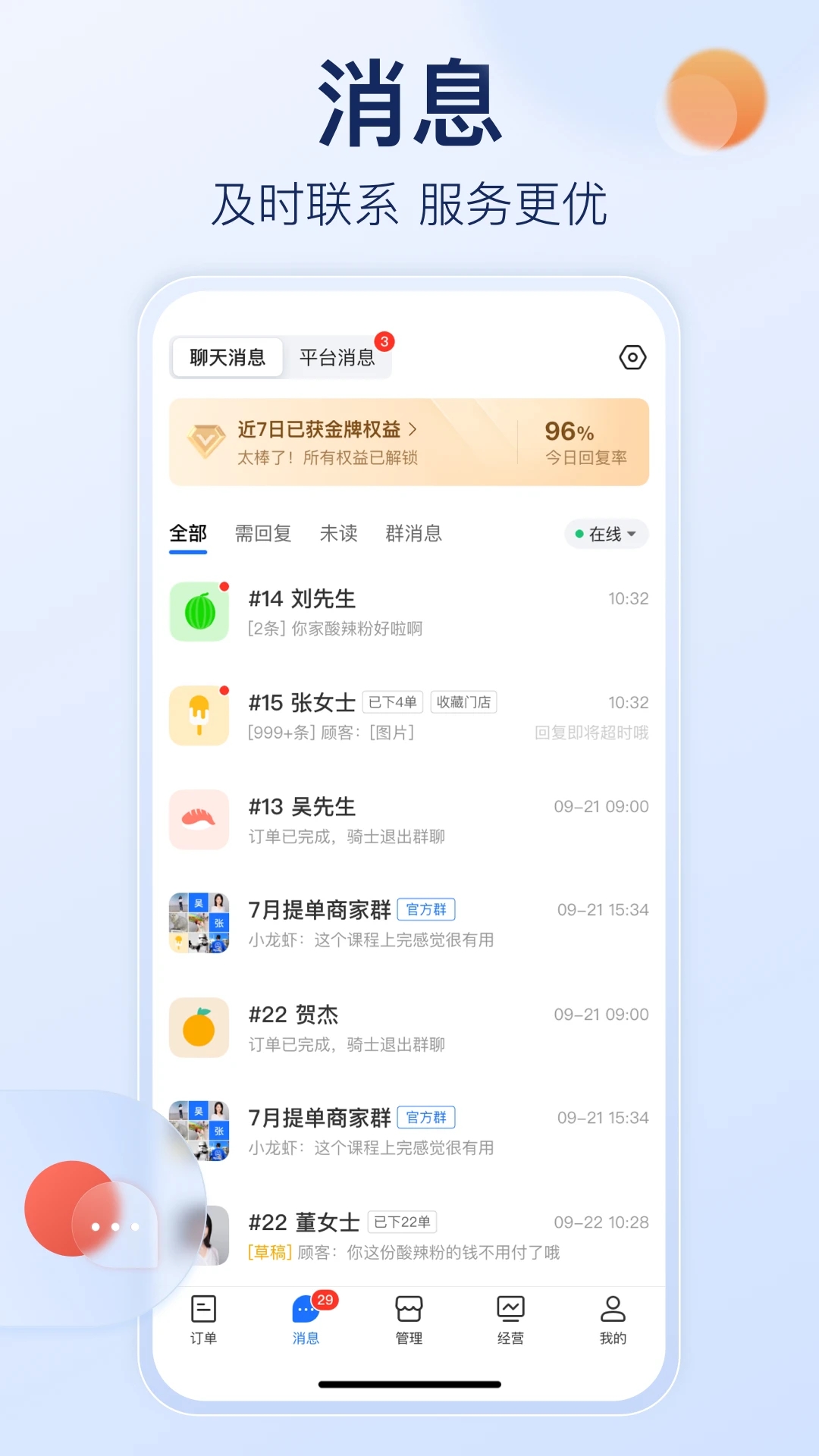 饿了么商家版app官方下载最新版