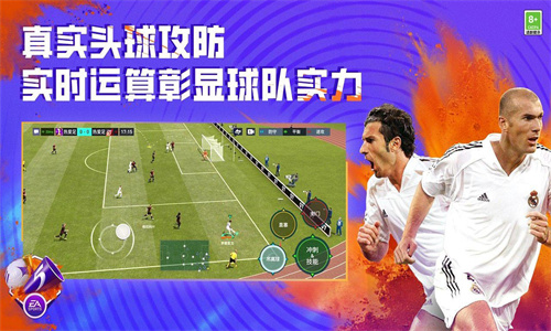 FIFA足球世界最新官方版截图1