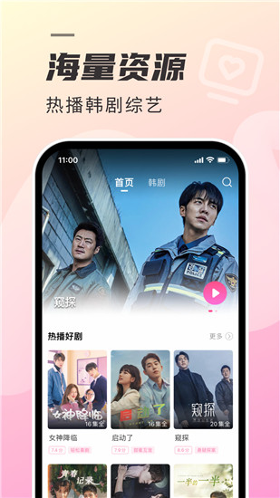 韩剧tv下载