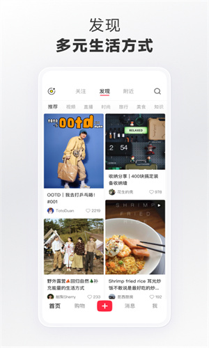 小红书app手机官方版截图4