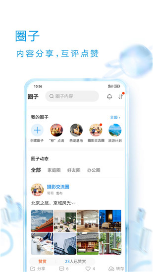 中国移动云盘app下载最新版安装