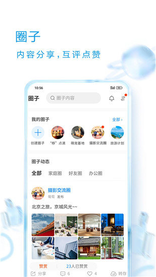 中国移动云盘app下载安装