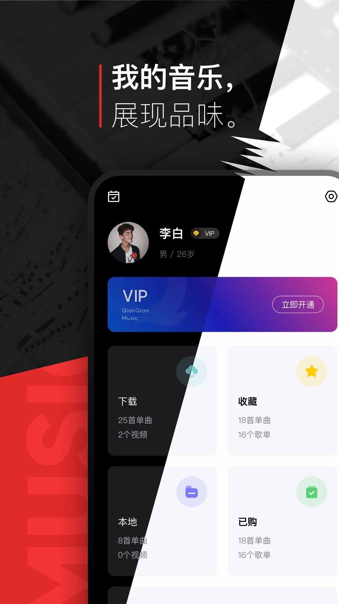 千千音乐app官方下载安装