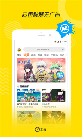 土豆视频下载app截图3