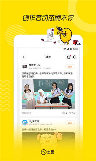 土豆视频下载app截图4