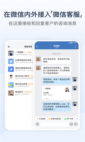 企业微信App手机免费版截图5