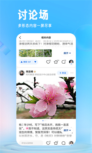 知乎官方最新APP截图3