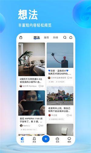 知乎官方最新APP截图5