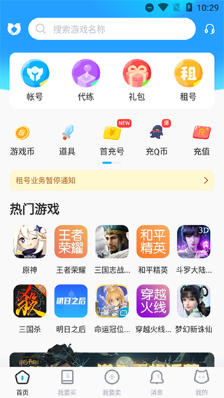 交易猫安卓版app