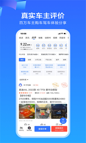 易车App免费最新版截图2