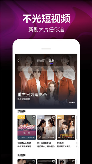 腾讯微视app下载安装手机版