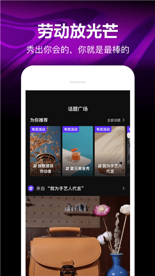 腾讯微视app安装手机版