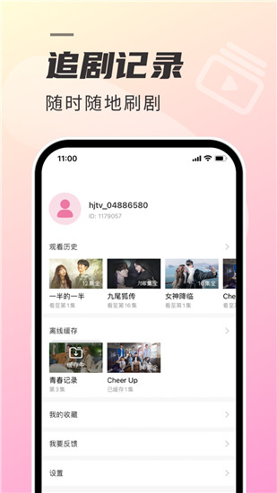 韩剧tv下载app苹果版安装