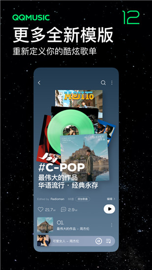 QQ音乐2023手机版