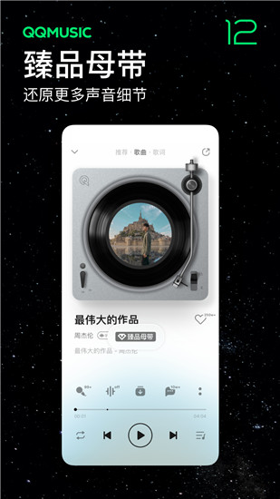 QQ音乐2023手机版安装