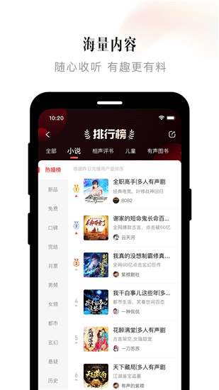 喜马拉雅app