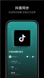 汽水音乐app下载