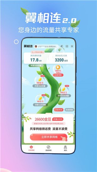 中国电信最新版安卓版下载