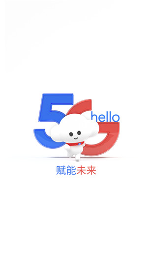中国电信app最新版安卓版