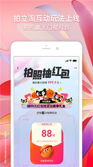淘宝app官方下载安装最新版手机