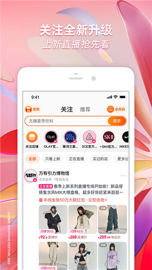 淘宝官方下载安装最新版手机