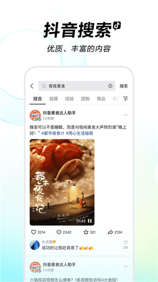 抖音app官方免费2024