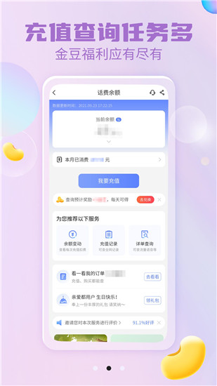 中国电信app下载官方下载