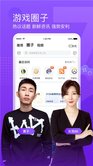 斗鱼下载官方app