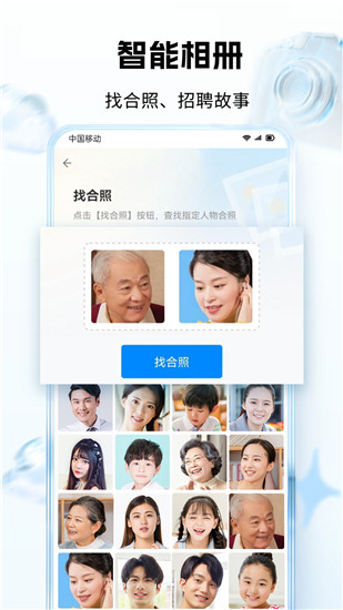 中国移动云盘app下载手机版安装