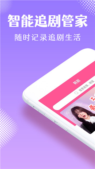 韩小圈官方正版app截图2