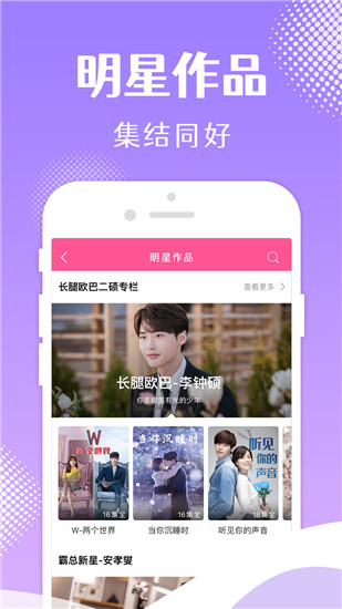 韩小圈官方正版app截图4